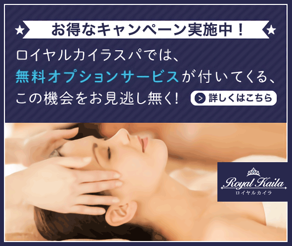 キャンペーンバナー