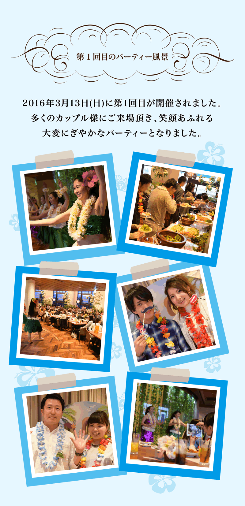 前回開催