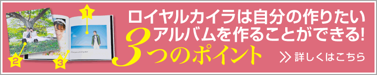 オリジナルアルバム3つのポイント