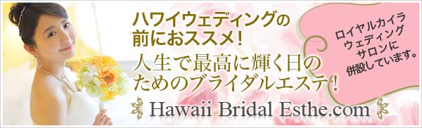 Hawaii Bridal Este.com