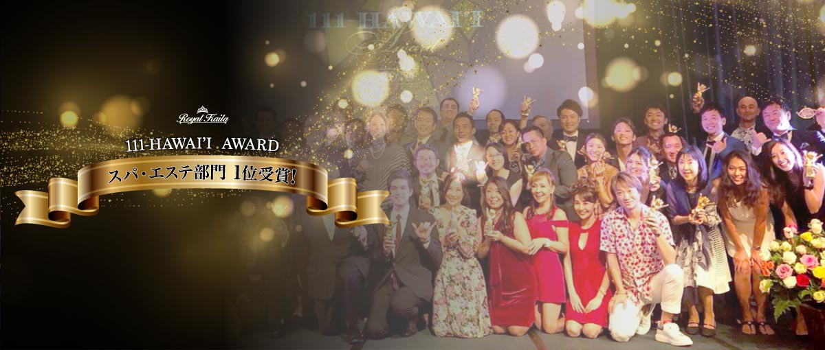 HAWAII AWARD2019 - ϥ磻1̼ޡ